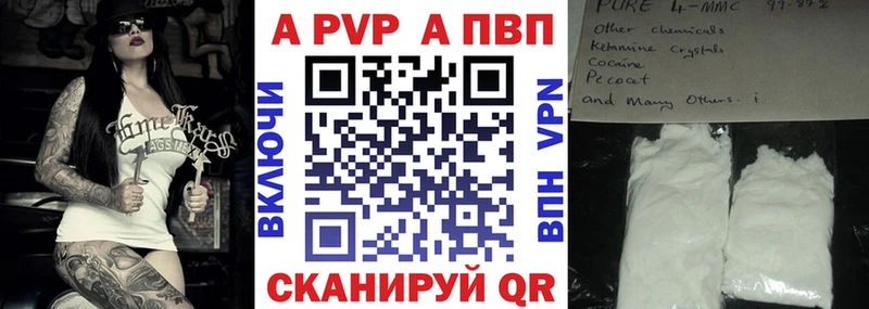 Альфа ПВП VHQ Алушта