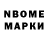 Марки NBOMe 1,8мг wolf wecker