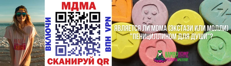 МДМА crystal  Алушта 